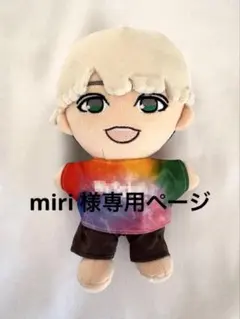 miri 様専用 WEST. ちびスト フェス タイダイ 衣装 ✩*。