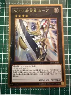 遊戯王 ホープ サイバー・ドラゴン ユベル 3枚セットのサムネイル