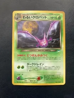 2026年最新】ポケモンカード わるいクロバットの人気アイテム - メルカリ