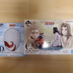 一番くじNARUTO　C賞Revible Moment〜うずまきナルト&白〜D賞