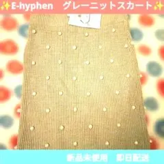 ✨️E-hyphen　グレーニットスカート✨️Sサイズのサムネイル