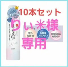 なめらか本舗：純白導入ミスト化粧水150g：10本セット+ミニ45g・1本付きのサムネイル
