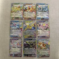 テラスタルフェス　ブイズRR 9枚まとめ売り