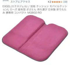 2026年最新】エクスジェル モバイルの人気アイテム - メルカリ