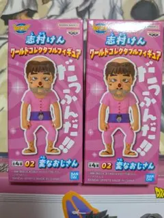 2026年最新】志村けん ワールドコレクタブルフィギュアの人気アイテム