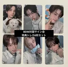 TWS BDM 対面サイン会 特典トレカ 6枚セット - メルカリ