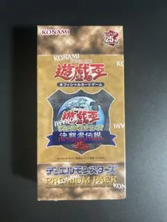 2025年最新】決闘者伝説 プレミアムパック BOXの人気アイテム - メルカリ