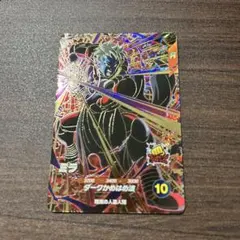 ドラゴンボールスーパーダイバーズ　SDV8-067 ミラ　GDR