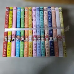 五等分の花嫁 全巻 1-14巻セット キャラクタブック一花