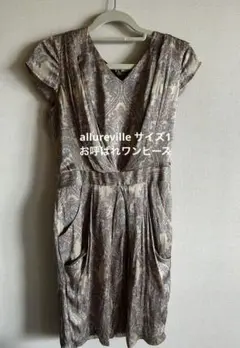 【極美品】アルアバイル ペイズリー柄ワンピース 結婚式 アナウンサー着用