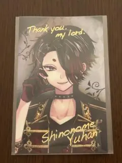 悪魔執事と黒い猫 あくねこ ユーハン バレンタイン 箔押し