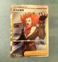 ボスの指令 SR S8b VMAXクライマックス 268/184 - メルカリ