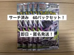 2026年最新】ポケモンカード サーチ済み パックの人気アイテム - メルカリ