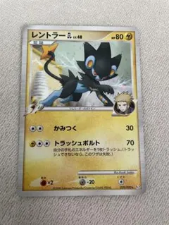 レントラー ポケモンカードゲーム