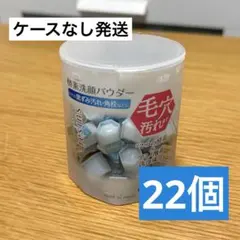 suisai 洗顔パウダー 【22個】のサムネイル