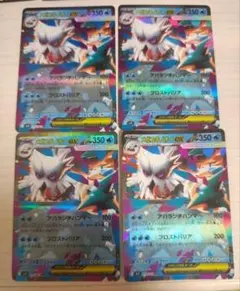 メガユキノオーex RR4枚セット ポケモンカード