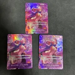 ワンピースカード　レイジュ　SRパラレル　OP12-063 ３枚セット
