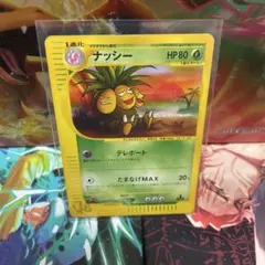 ナッシー ◆ ポケモンカード★web 020/048