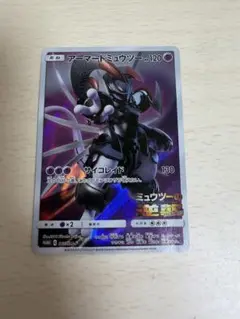 ポケモンカード アーマードミュウツー 365/SM-P
