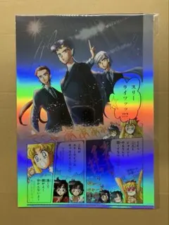 セーラームーンカフェ　オーロラクリアファイル