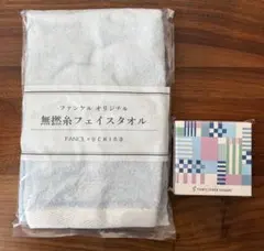 FANCL x UCHINO 無撚糸フェイスタオル メモ帳付き