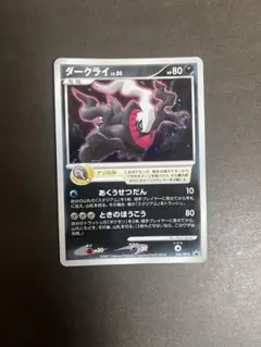 ダークライ 110HP ポケモンカード - メルカリ