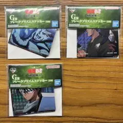 幽遊白書 一番くじ フレークプリズムステッカー 3種セット