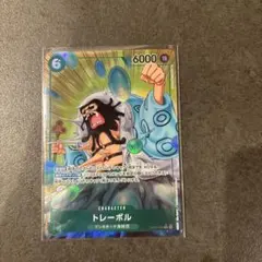 トレーボル R パラレル OP04-030 サカズキR OP09-026