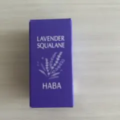 HABA ラベンダースクワラン 15mL 美容液他化粧水込み　4点セットのサムネイル