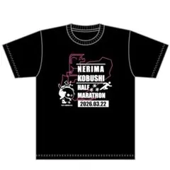 練馬こぶしハーフマラソン 2026 記念Tシャツ Lサイズ