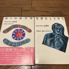 2025年最新】ウッディ・アレンの人気アイテム - メルカリ