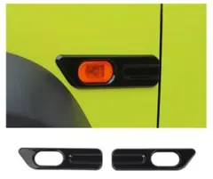ジムニー サイドウインカーリング JB64 JB74 JC74 純正ウインカー用