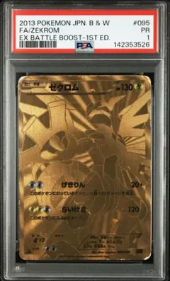 ゼクロム EX ポケモンカード 金　ゼクロム ゴールレアXY 1st 30th ポケモンカード ゼクロム EX 1枚の通販 なえまな（95629513） | magi