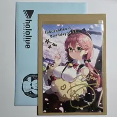 さくらみこ 誕生日記念 2021年 直筆 サイン ポスト カード 未使用