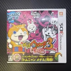 3DS 妖怪ウォッチ3 テンプラ
