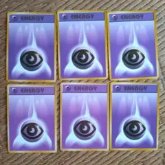 初期ポケモンカード　基本超エネルギー ６枚セット