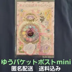 名探偵プリキュア　合言葉キャンペーン　シール　カタログ