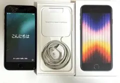 iPhoneSE 第3世代 64GB SIMフリー　ホームボタン不良　画面割れ