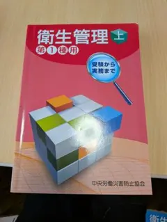 2026年最新】新建築物の環境衛生管理の人気アイテム - メルカリ