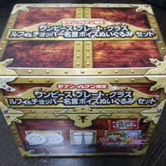 セブンイレブン限定　ワンピース プレート・グラス ルフィ＆チョッパー名言ボイス