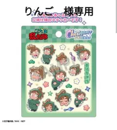 りんご　様専用　忍たま​乱太郎　七松小平太 善法寺伊作　2点セット