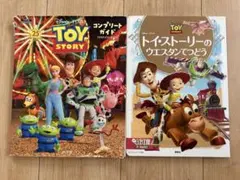 値下げ】トイ・ストーリー25周年 コンプリートガイド 初版 シール付き