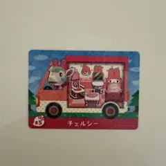 あつまれどうぶつの森 amiiboカード チェルシー