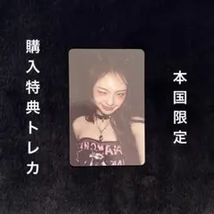 BABYMONSTER チキータ 本国限定 購入特典トレカ