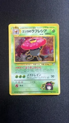 2026年最新】エリカのラフレシアの人気アイテム - メルカリ