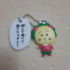 こじこじ　キャラクター キーホルダー