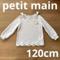 トレーナー 女の子 トップス