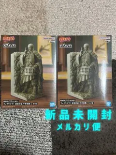 「新品未開封」NARUTO-ナルト- フィグライフ! 終末の谷 千手柱間×2