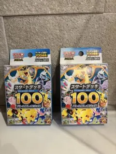 スタートデッキ100 バトルレボリューション 2個セット