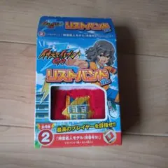 イナズマイレブンGO　リストバンド
